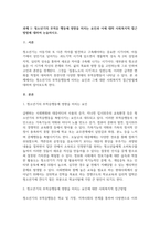 사회복지적접근방법_1 청소년기의 부적응 행동에 영향을 미치는 요인과 이에 대한 사회복지적 접근방법에 대하여 논술하시오 2 성인기의 발달단계(신체적, 심리적, 사회적)에 대하여 설명하고, 이에 대한 사회복지적 접근방법에 대하여 논술하시오-2