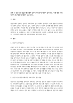 사회복지적접근방법_1 청소년기의 부적응 행동에 영향을 미치는 요인과 이에 대한 사회복지적 접근방법에 대하여 논술하시오 2 성인기의 발달단계(신체적, 심리적, 사회적)에 대하여 설명하고, 이에 대한 사회복지적 접근방법에 대하여 논술하시오-4