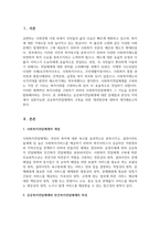 사회복지전달체계_지방분권화와 지역사회복지에서 지방분권화에 따른 공공복지전달체계 구축방안을 위한 공공복지전달체계의 문제점과 국민의 삶의 질 제고를 위한 목표로 학습자가 생각하는 공공복지전달체계의 실현 가능한 개선방안을 예시를 들어 구체적이고 체계적인 의견을 제시하여 보시기 바랍니다-3