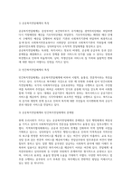 사회복지전달체계_지방분권화와 지역사회복지에서 지방분권화에 따른 공공복지전달체계 구축방안을 위한 공공복지전달체계의 문제점과 국민의 삶의 질 제고를 위한 목표로 학습자가 생각하는 공공복지전달체계의 실현 가능한 개선방안을 예시를 들어 구체적이고 체계적인 의견을 제시하여 보시기 바랍니다-4