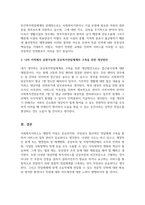 사회복지전달체계_지방분권화와 지역사회복지에서 지방분권화에 따른 공공복지전달체계 구축방안을 위한 공공복지전달체계의 문제점과 국민의 삶의 질 제고를 위한 목표로 학습자가 생각하는 공공복지전달체계의 실현 가능한 개선방안을 예시를 들어 구체적이고 체계적인 의견을 제시하여 보시기 바랍니다-5