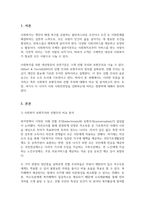 사회복지정책론_사회복지급여의 대상(자격조건)으로서 보편주의와 선별주의를 각각 설명하고, 사회 안전망(공공부조, 사회보험, 사회서비스 등)을 강화하는데 미치는 영향에 대해 설명하시오-3