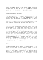 사회복지정책론_사회복지급여의 대상(자격조건)으로서 보편주의와 선별주의를 각각 설명하고, 사회 안전망(공공부조, 사회보험, 사회서비스 등)을 강화하는데 미치는 영향에 대해 설명하시오-4