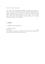 사회복지정책론_사회복지급여의 대상(자격조건)으로서 보편주의와 선별주의를 각각 설명하고, 사회 안전망(공공부조, 사회보험, 사회서비스 등)을 강화하는데 미치는 영향에 대해 설명하시오-5