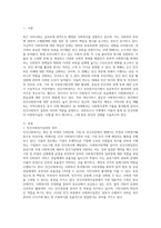 사회복지정책론_사회복지정책 기틀을 형성함에 있어서 민간사회복지 실천의 의미와 역할을 설명하고, 언론보도나 주변에서 이뤄져 알게 된 민간차원의 사회복지실천 사례를 하나 제시하고, 그에 따른 자신의 견해를 쓰시오-3