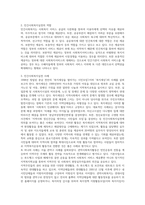 사회복지정책론_사회복지정책 기틀을 형성함에 있어서 민간사회복지 실천의 의미와 역할을 설명하고, 언론보도나 주변에서 이뤄져 알게 된 민간차원의 사회복지실천 사례를 하나 제시하고, 그에 따른 자신의 견해를 쓰시오-4