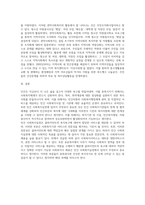 사회복지정책론_사회복지정책 기틀을 형성함에 있어서 민간사회복지 실천의 의미와 역할을 설명하고, 언론보도나 주변에서 이뤄져 알게 된 민간차원의 사회복지실천 사례를 하나 제시하고, 그에 따른 자신의 견해를 쓰시오-5