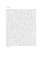 사회복지정책론_사회복지정책 기틀을 형성함에 있어서 민간사회복지 실천의 의미와 역할을 설명하고, 언론보도나 주변에서 이뤄져 알게 된 민간차원의 사회복지실천 사례를 하나 제시하고, 그에 따른 자신의 견해를 쓰시오-6