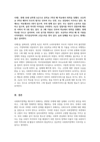 사회복지정책론_사회복지정책을 분석(질적조사)하고 3장 이상 기술하괴 50프로 이상 내 생각을 쓰시오-5