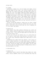 사회복지정책론-1주 2강에서는 사회복지정책의 기능에 대해서 학습하였습니다 이번 과제에서는 학습 내용을 바탕으로 1)사회복지정책의 순기능과 역기능을 각각 설명하고 2)관심있는 사회복지(정책)제도를 선택하여 예상되는 순기능과 역기능을 설명해주세요-4