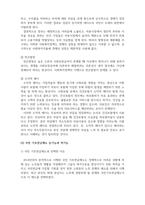 사회복지정책론-1주 2강에서는 사회복지정책의 기능에 대해서 학습하였습니다 이번 과제에서는 학습 내용을 바탕으로 1)사회복지정책의 순기능과 역기능을 각각 설명하고 2)관심있는 사회복지(정책)제도를 선택하여 예상되는 순기능과 역기능을 설명해주세요-5