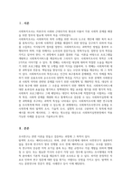 사회복지조사론_사회복지조사연구의 유형을 조사목적에 따라 탐색적 조사, 기술적 조사, 설명적 조사로 구분하여 각 목적에 따른 예시를 하나씩 제시하되, 그 예시는 청소년을 대상으로 사회복지실천현장에서 적용 가능한 사례를 중심으로 기술하고자 한다-3