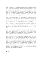 사회복지조사론_사회복지조사연구의 유형을 조사목적에 따라 탐색적 조사, 기술적 조사, 설명적 조사로 구분하여 각 목적에 따른 예시를 하나씩 제시하되, 그 예시는 청소년을 대상으로 사회복지실천현장에서 적용 가능한 사례를 중심으로 기술하고자 한다-4