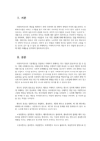 사회복지조사론_사회복지조사의 기본개념을 정립하고 이해하기 위해서는 변수 정립이 중요하다-2
