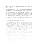 사회복지조사론_사회복지조사의 기본개념을 정립하고 이해하기 위해서는 변수 정립이 중요하다-3