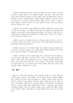 사회복지조사론_사회복지조사의 기본개념을 정립하고 이해하기 위해서는 변수 정립이 중요하다-4