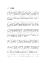 사회복지조사론_사회복지조사의 기본개념을 정립하고 이해하기 위해서는 변수 정립이 중요하다-5