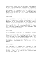 사회복지조사론_자신이 원하는(관심있는) 연구주제를 설정하고, 그 연구주제를 해결할 수 있는 방법으로 양적연구와 질적연구 중 어느 방법이 나을지를 선택한 후, 그 이유를 밝히시오-4