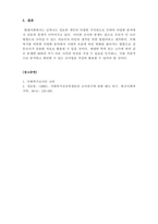 사회복지조사론-설문조사의 구성요소에 대해 서술하고 주제 선정 후 설문지의 문항을 20문항 이내로 작성하고 느낀 점을 정리하시오-4