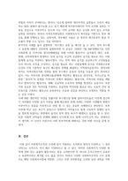 사회복지행정론_사회복지조직 구조의 형태 및 조직화 방법과 사회복지조직에서의 조직화 방법의 실제 사례를 기술하고 사회복지조직에서의 바람직한 조직화 방법 및 학습자의 의견을 기술하시오-5