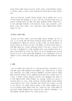사회복지행정론_사회복지행정에서 아동복지, 청소년복지, 여성복지, 노인복지, 장애인복지의 행정정책 등과 관련된 주제들 중에서 관심 있는 정책 이슈를 1개 선택하여 문제제기, 정책현안, 정책대안을 논리적으로 제시하여 제출하시오-4