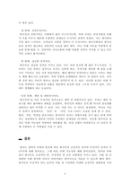 사회학개론_6주 1강에서 문화의 유형과 성격에 대해 학습했습니다 인성은 사회와 관련이 있고, 사회의 발전단계에 따라 사회적 성격과 특징이 달랐습니다 한국인의 사회적 성격을 긍정적인 것과 부정적인 것으로 나누어 정리하고 각 성격의 미래 가능성을 제시하십시오-6
