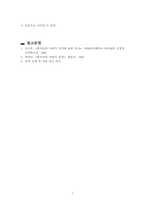 사회학개론_6주 1강에서 문화의 유형과 성격에 대해 학습했습니다 인성은 사회와 관련이 있고, 사회의 발전단계에 따라 사회적 성격과 특징이 달랐습니다 한국인의 사회적 성격을 긍정적인 것과 부정적인 것으로 나누어 정리하고 각 성격의 미래 가능성을 제시하십시오-7