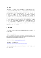 사회학개론_생물학적 성과 사회학적 성의 차이점을 통해 한국의 여성문제가 무엇인지 정리하고, 성평등을 위해 어떤 노력을 기울어야 하는지 모색하시오-5