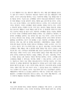 사회학개론_소비가 환경에 미치는 영향과 바람직한 소비생활은 어떤 것인지, 그 실천 방법에 대하여 논하세요-4