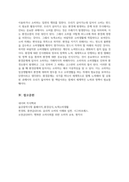 사회학개론_소비가 환경에 미치는 영향과 바람직한 소비생활은 어떤 것인지, 그 실천 방법에 대하여 논하세요-5