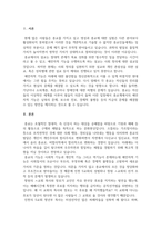 사회학개론_인간과 종교, 우리나라 종교의 예언자적 기능에 대한 고찰-3