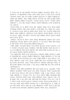 사회학개론_인간과 종교, 우리나라 종교의 예언자적 기능에 대한 고찰-4