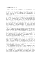 상담심리학_굿월헌팅 주인공의 심리 분석-3
