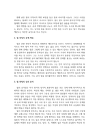 상담심리학_굿월헌팅 주인공의 심리 분석-4
