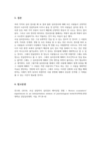 상담이론과실제_내담자에 대한 이해에서, 심리검사를 통한 평가는 얼마나 믿을만한가요 지능검사, 적성검사 등 본인의 경험을 토대로 논술하세요-5