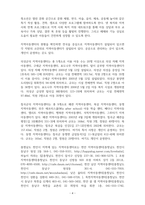 사회복지학개론_우리나라 대표적인 아동복지사업에 하나인 지역아동센터가 지역사회중심으로 활발히 운영되고 있습니다 지역아동센터의 도입배경과 현황, 기능과 역할을 정리해 보고 현재 지역아동센터가 처해 있는 문제점과 향후 대책에 대해에 대해서 자신의 생각을 논리적으로 기술해 보세요-4