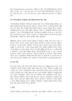 사회복지학개론_우리나라 대표적인 아동복지사업에 하나인 지역아동센터가 지역사회중심으로 활발히 운영되고 있습니다 지역아동센터의 도입배경과 현황, 기능과 역할을 정리해 보고 현재 지역아동센터가 처해 있는 문제점과 향후 대책에 대해에 대해서 자신의 생각을 논리적으로 기술해 보세요-5