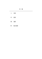 사회복지학개론_우리나라의 사회보험(국민건강보험, 국민연금, 고용보험, 산업재해보상보험, 장기요양보험) 중 1개를 선택하여 그 보험의 문제점과 해결방안에 대하여 논하시오-2