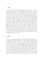 사회복지학개론_우리나라의 사회보험(국민건강보험, 국민연금, 고용보험, 산업재해보상보험, 장기요양보험) 중 1개를 선택하여 그 보험의 문제점과 해결방안에 대하여 논하시오-3