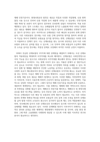사회복지학개론_우리나라의 사회보험(국민건강보험, 국민연금, 고용보험, 산업재해보상보험, 장기요양보험) 중 1개를 선택하여 그 보험의 문제점과 해결방안에 대하여 논하시오-4