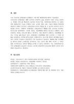 사회복지학개론_우리나라의 사회보험(국민건강보험, 국민연금, 고용보험, 산업재해보상보험, 장기요양보험) 중 1개를 선택하여 그 보험의 문제점과 해결방안에 대하여 논하시오-5