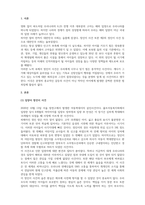 사회복지학개론_입양문제에 대해서 서술하시오-3