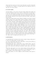 사회복지학개론_입양문제에 대해서 서술하시오-4
