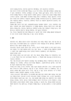 사회복지학개론_입양문제에 대해서 서술하시오-5