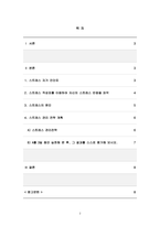 생활과건강_자신의 스트레스 인식일지 생활과건강 스트레스 취약성 점수의 해석과 의미 자신에게 적합한 스트레스 관리전략 생활과건강 3일 동안 실천해 본 후, 그 결과를 스스로 평가-2
