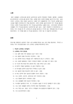 생활과건강_자신의 스트레스 인식일지 생활과건강 스트레스 취약성 점수의 해석과 의미 자신에게 적합한 스트레스 관리전략 생활과건강 3일 동안 실천해 본 후, 그 결과를 스스로 평가-3