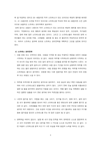 생활과건강_자신의 스트레스 인식일지 생활과건강 스트레스 취약성 점수의 해석과 의미 자신에게 적합한 스트레스 관리전략 생활과건강 3일 동안 실천해 본 후, 그 결과를 스스로 평가-6