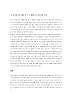 생활과건강_자신의 스트레스 인식일지 생활과건강 스트레스 취약성 점수의 해석과 의미 자신에게 적합한 스트레스 관리전략 생활과건강 3일 동안 실천해 본 후, 그 결과를 스스로 평가-7