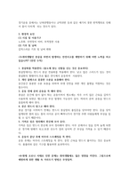 생활과안전_여러분이 관심 갖는 취미를 선택하여 해당 분야의 안전문화 확립을 위한 방안이 무엇일지 고민하여 대안을 제시하는 것입니다-3
