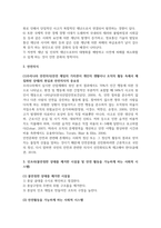 생활과안전_여러분이 관심 갖는 취미를 선택하여 해당 분야의 안전문화 확립을 위한 방안이 무엇일지 고민하여 대안을 제시하는 것입니다-5
